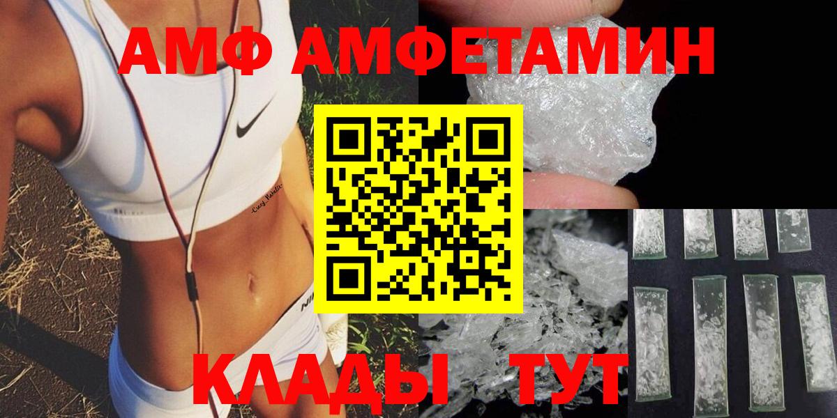 Амфетамин 97% Баксан