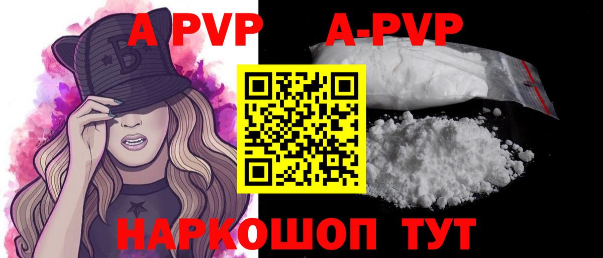 Баксан  A PVP кристаллы  A-PVP Crystall  Alfa_PVP СК КРИС  Альфа ПВП  Вход с VPN 
