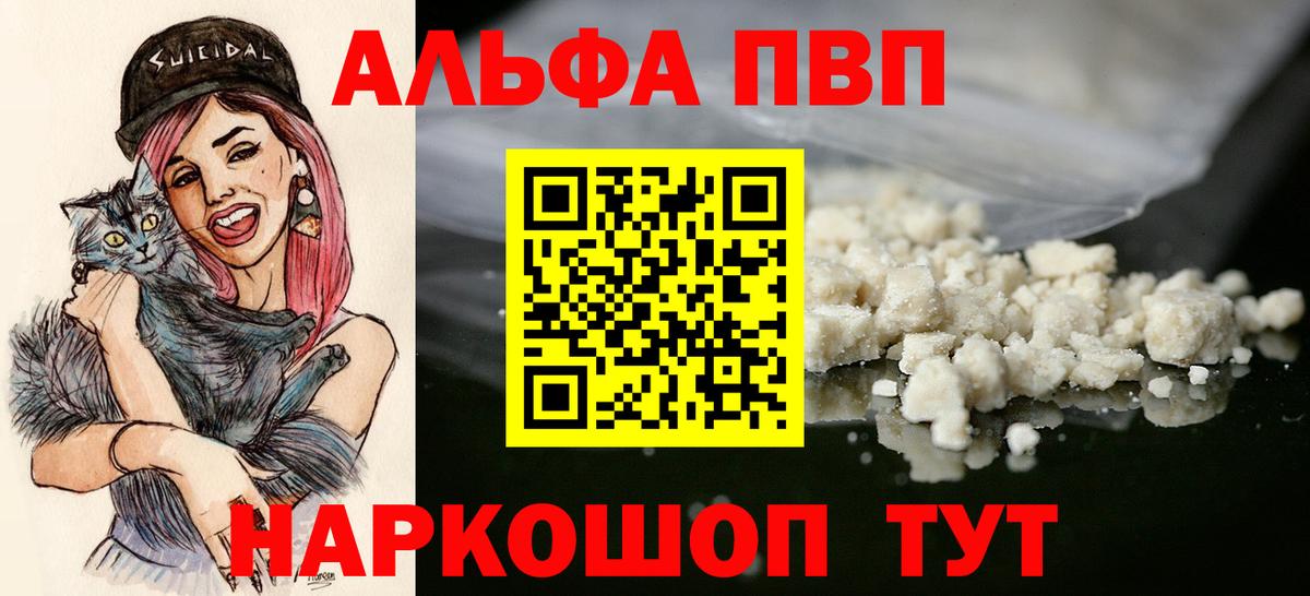 Alpha PVP Соль  A-PVP крисы CK  Баксан 