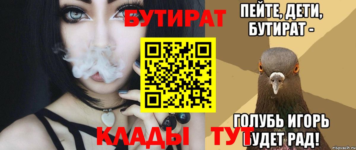 Бутират оксана Баксан