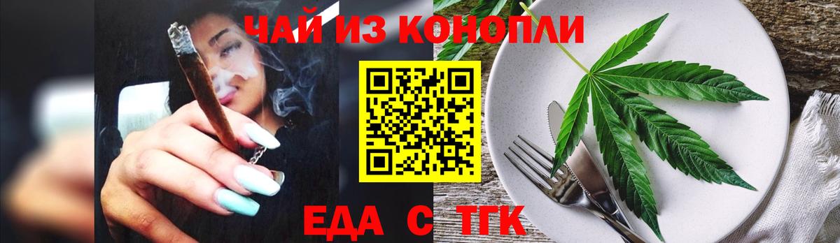 Баксан  Еда ТГК марихуана  Вход с VPN 