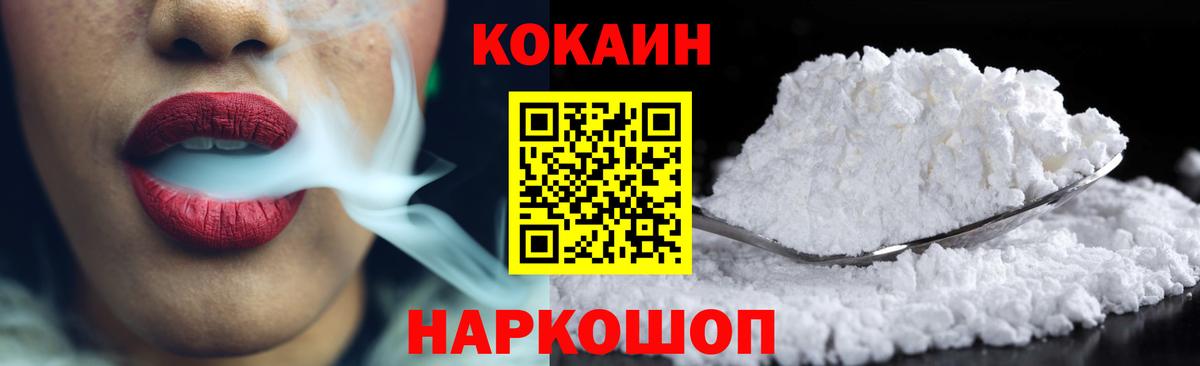 Cocaine Перу Баксан