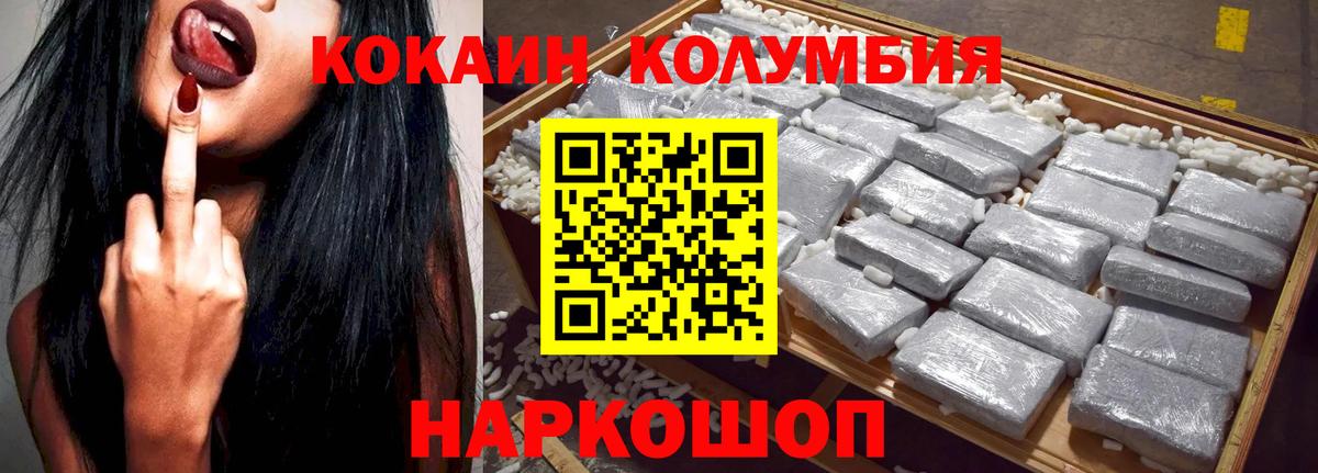 Кокаин VHQ  КОКАИН 99%  Cocaine  Баксан 