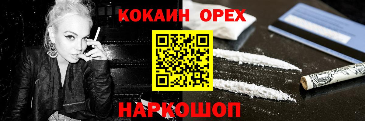 КОКАИН  Вход с VPN  Баксан  COCAIN Боливия 