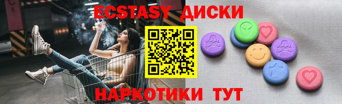 Баксан  Ecstasy Cube  Вход с VPN  mega ТОР  Ecstasy диски  Экстази 