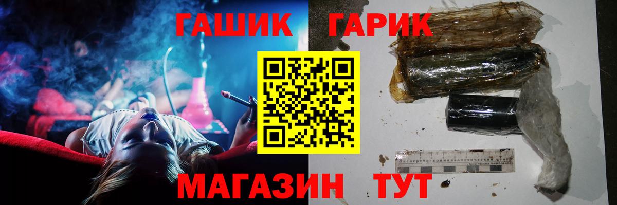 ГАШ гашик Баксан