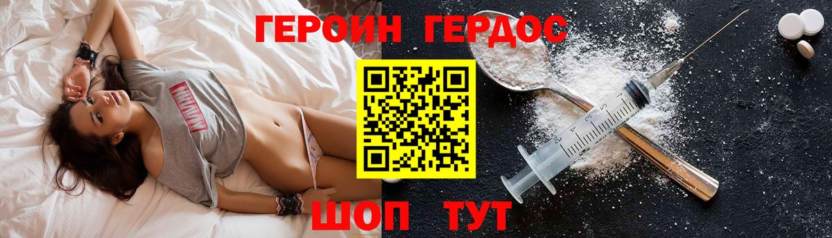 ГЕРОИН хмурый  Героин  Баксан  Вход с VPN 