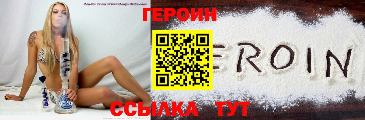 Героин Афган  Баксан 