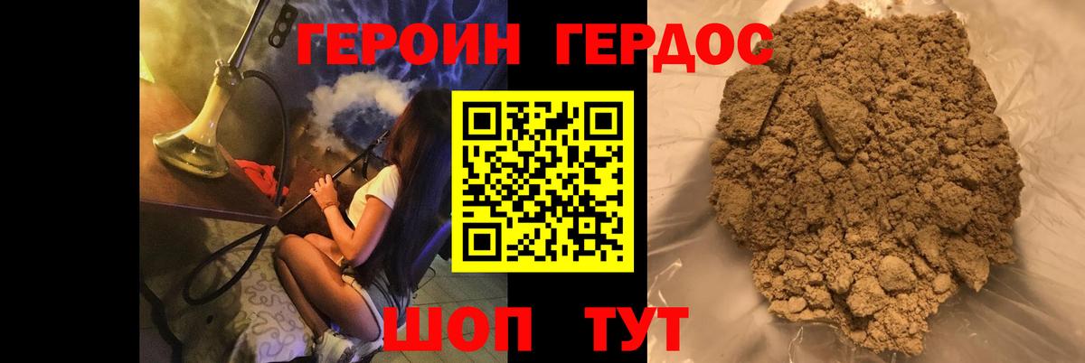 Героин белый Баксан