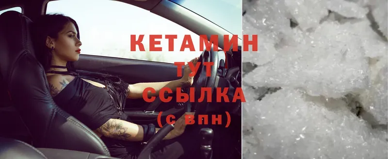 КЕТАМИН ketamine Баксан