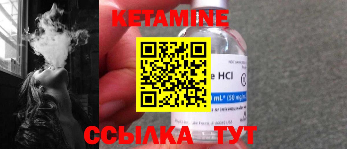 КЕТАМИН VHQ Баксан