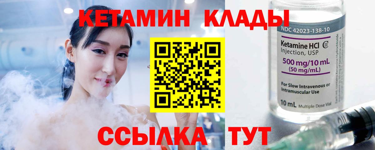 Баксан  Кетамин VHQ  ссылка на мегу как войти  Вход с VPN  Кетамин ketamine 