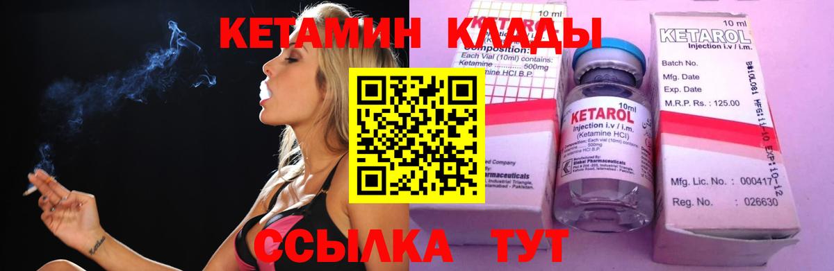Кетамин ketamine  Баксан  КЕТАМИН ketamine 