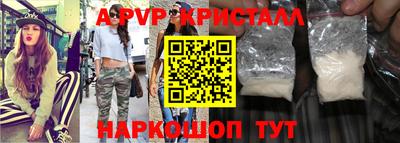 герыч Апшеронск