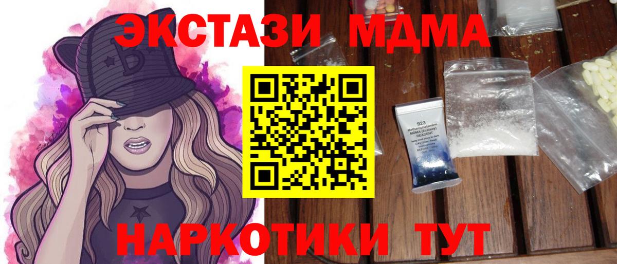 Баксан  MDMA Molly  Вход с VPN 