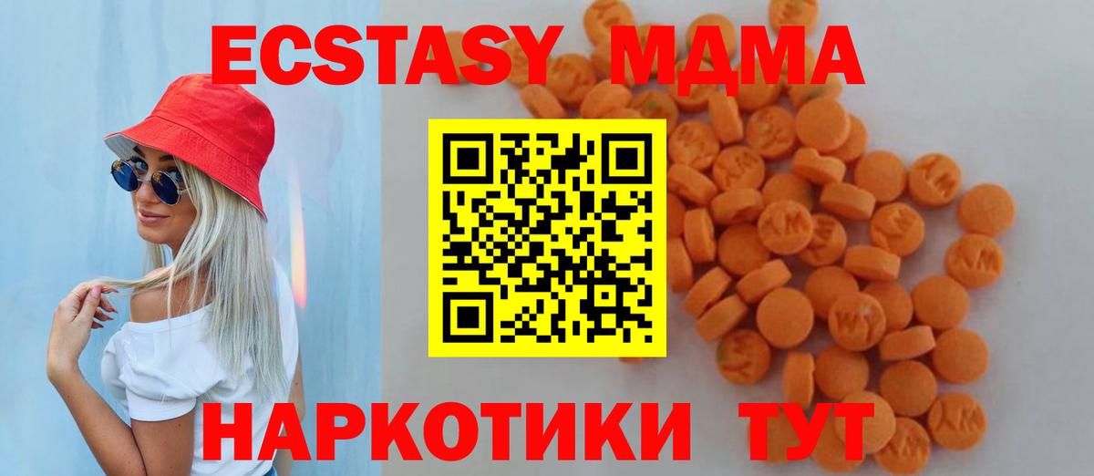 MDMA кристаллы Баксан