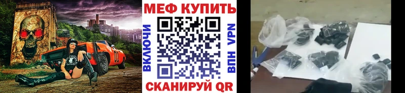 Меф мяу мяу мука Баксан