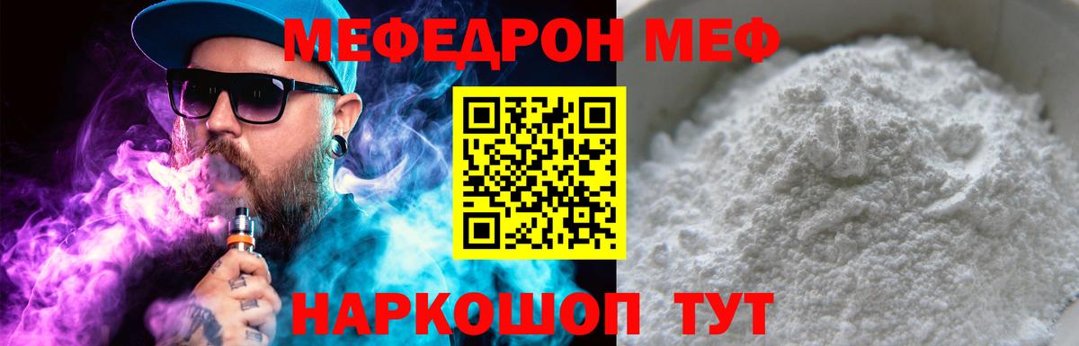 Мефедрон мука Баксан