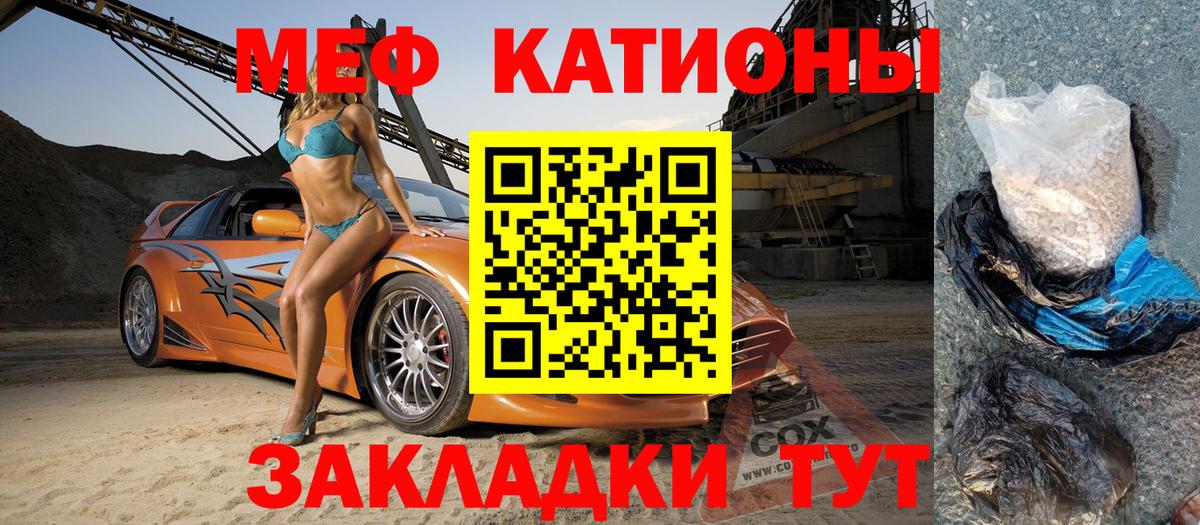 Мефедрон  Баксан  Меф кристаллы  МЕФ mephedrone  МЯУ-МЯУ 