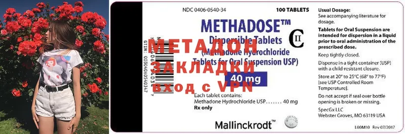 Метадон methadone  Баксан 