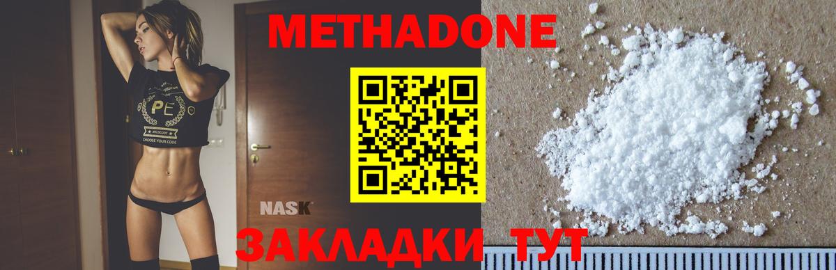Метадон Баксан