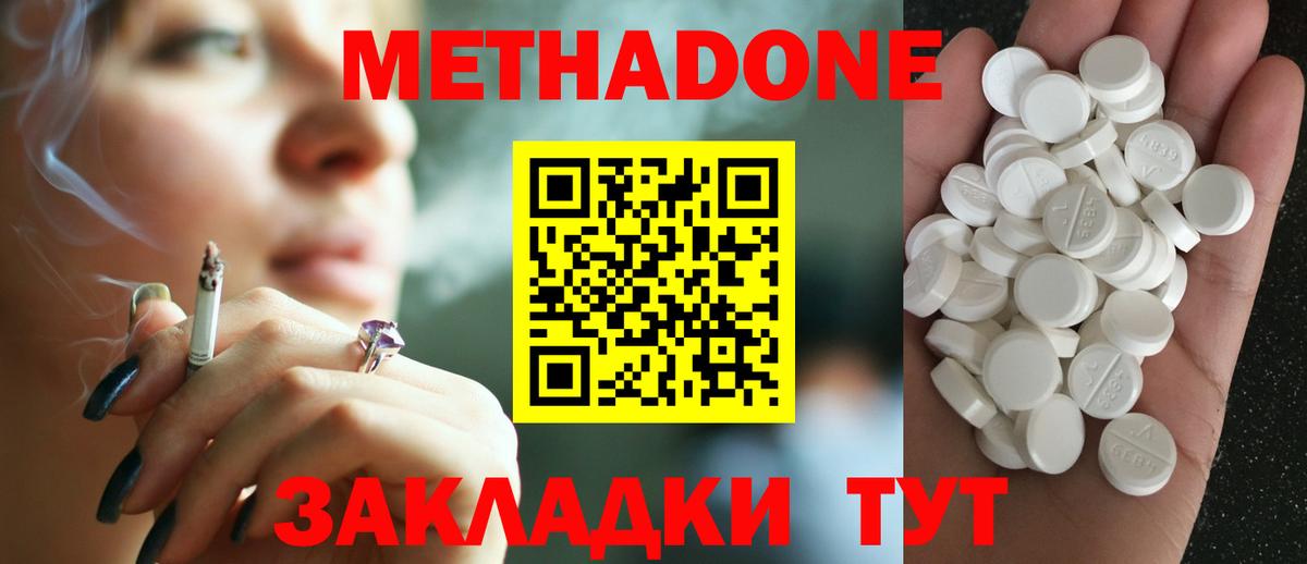 Метадон белоснежный  Метадон белоснежный  Вход с VPN  Баксан 
