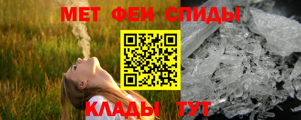 МЕТАМФЕТАМИН кристалл Баксан