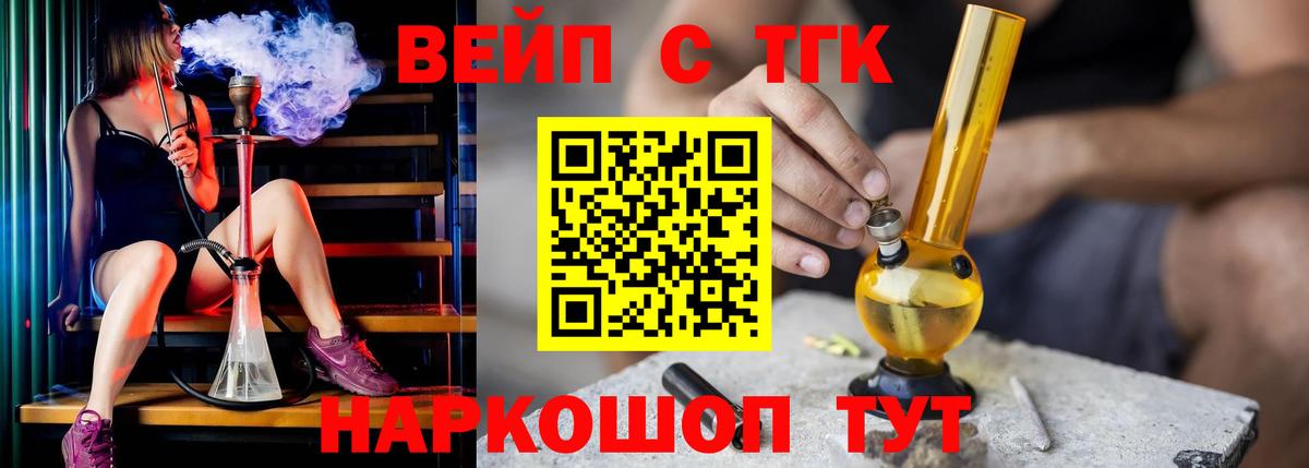 ТГК жижа Баксан