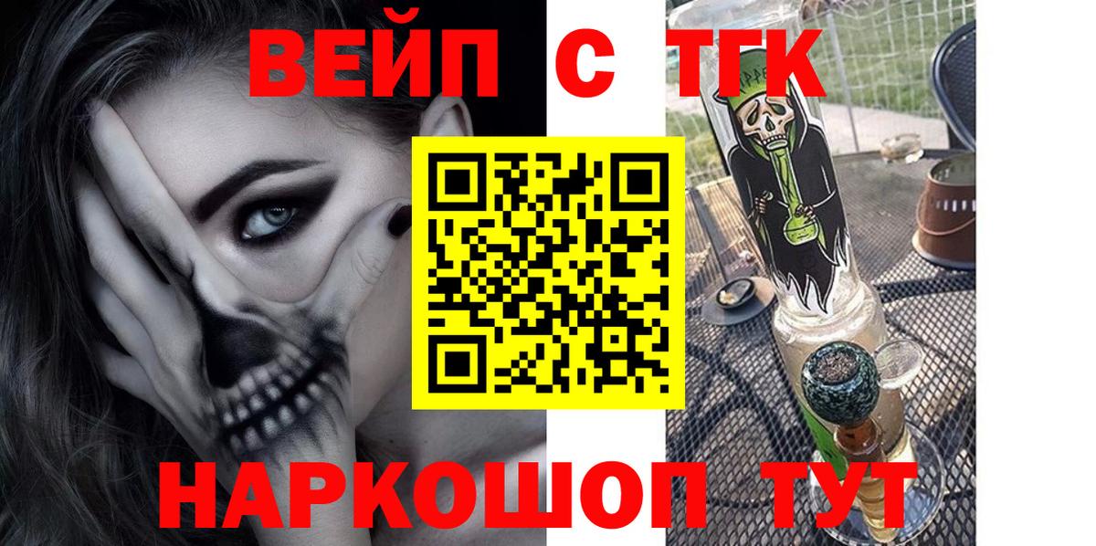 Дистиллят ТГК жижа  Вход с VPN  Дистиллят ТГК жижа  Баксан 
